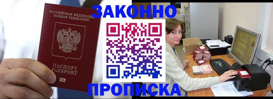 где прописаться в Абазе