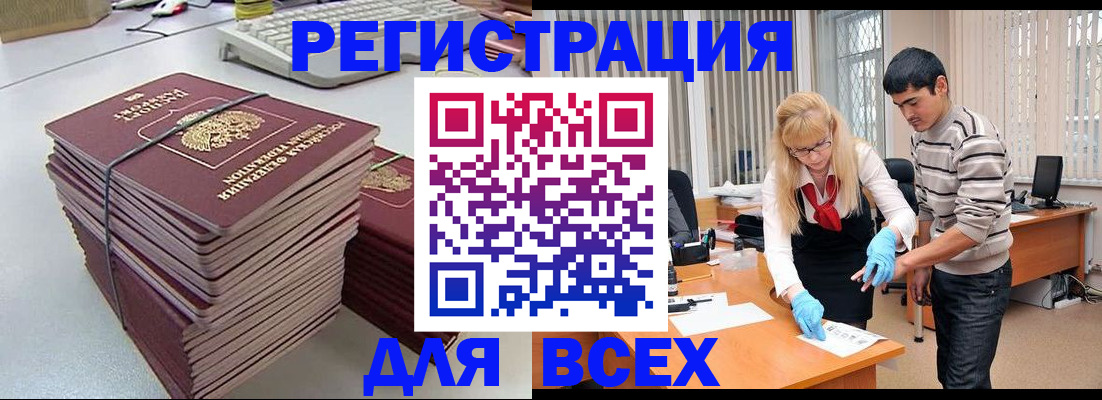 прописка для военкомата в Абазе