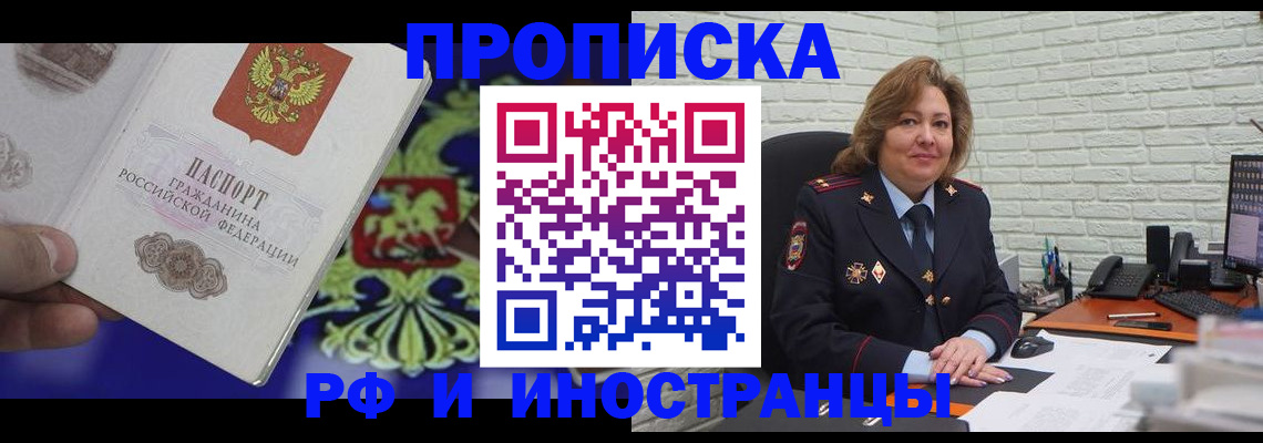 прописка ребенка в Абазе