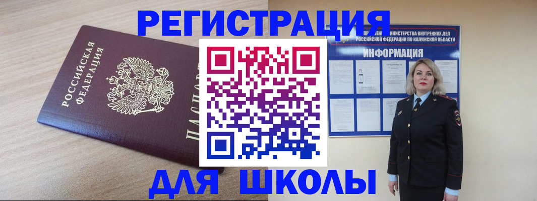 временная регистрация адрес в Абазе