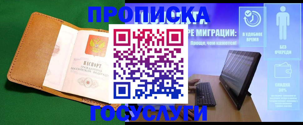 регистрация для школы в Абазе