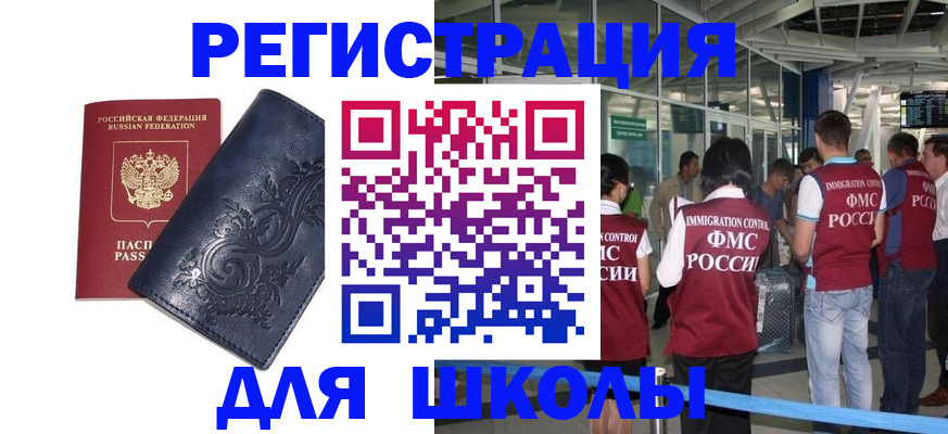 прописка паспорт в Абазе