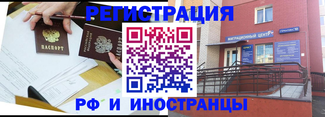 прописка ребенка в Абазе